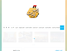 Tablet Screenshot of drbuae.com